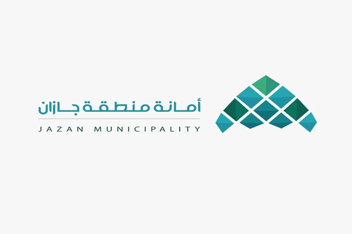 أمانة جازان