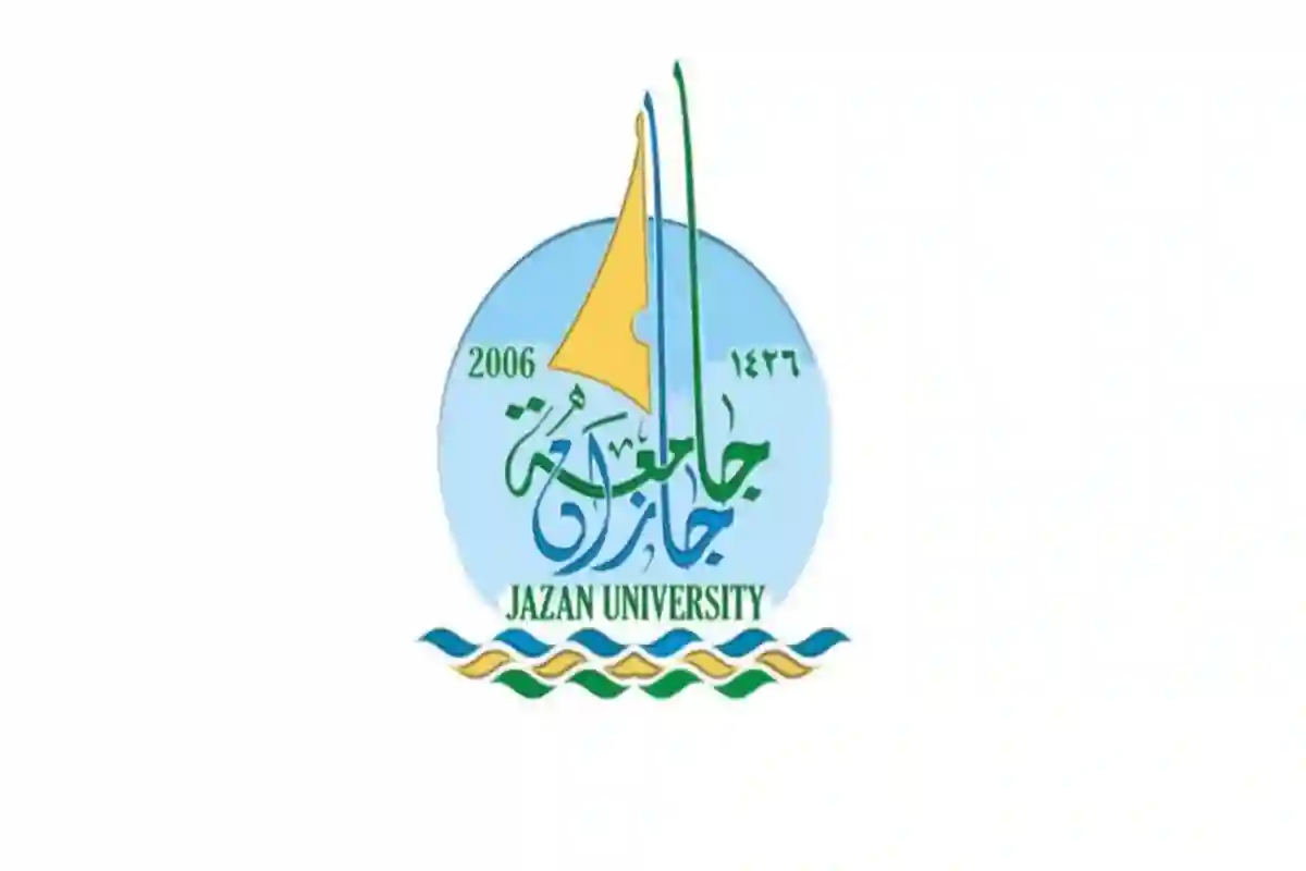 جامعة جازان