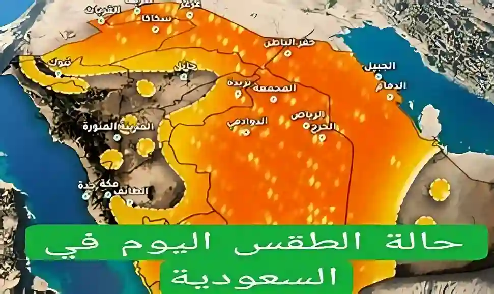 أمطار ورياح وحرارة مرتفعة بالمملكة
