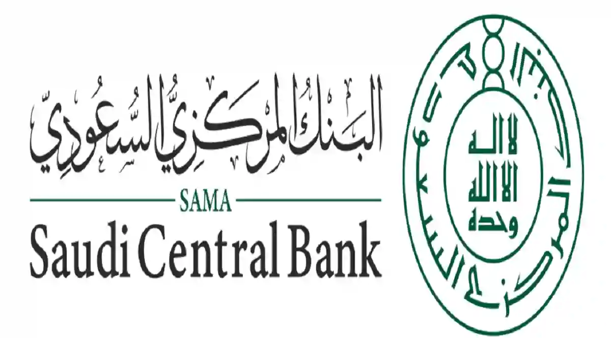 المركزي السعودي يعزز إدارة السيولة