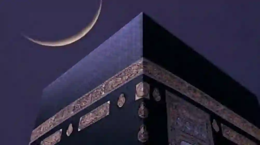 السعودية تحدد موعد عيد الأضحى