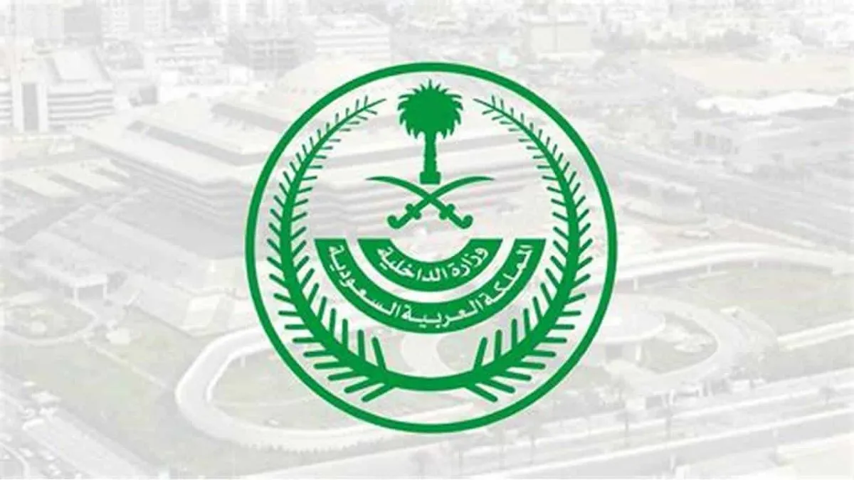 السعودية تُحبط محاولة تهريب