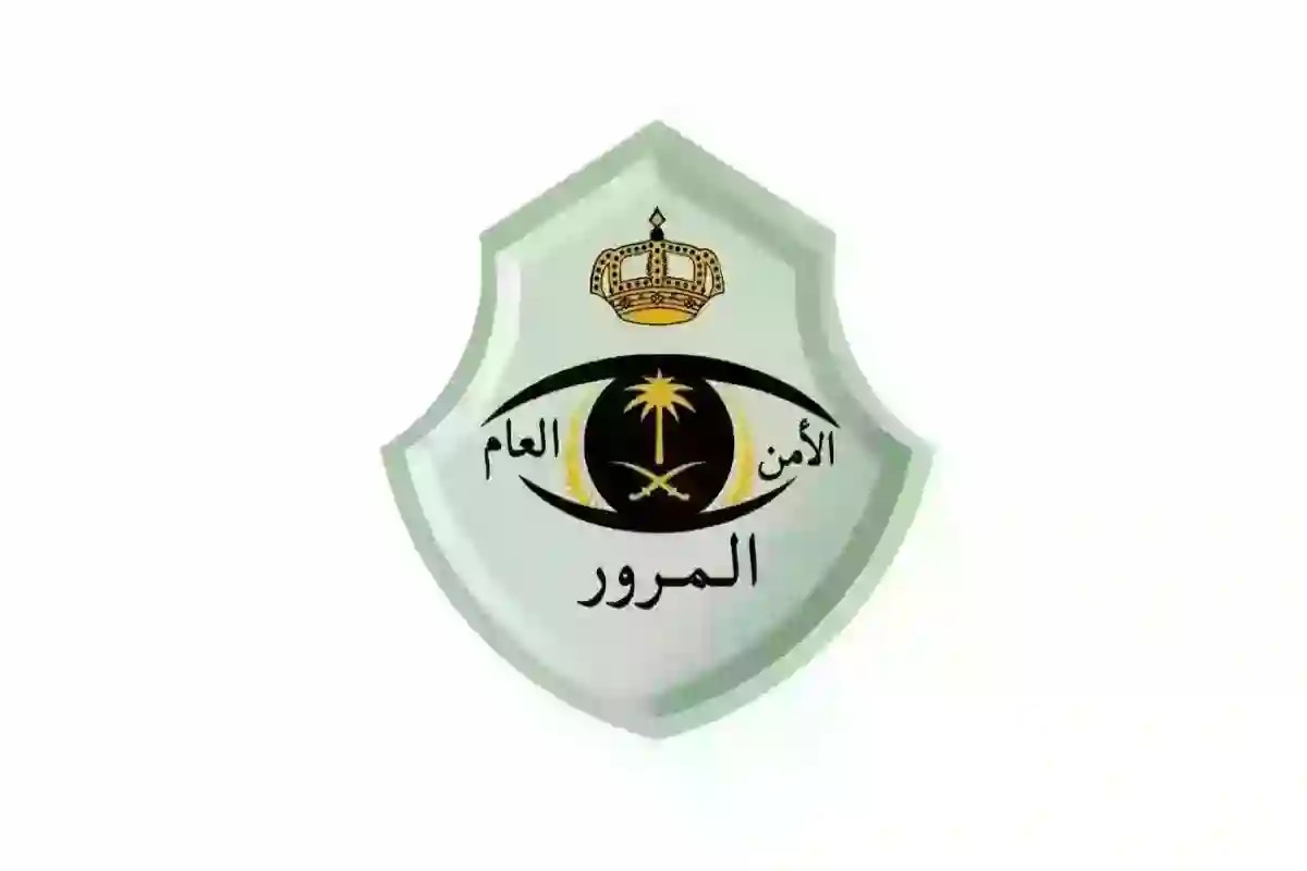 إدارات المرور