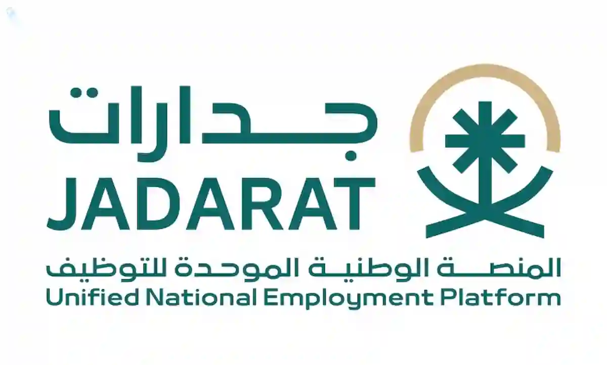 وظائف حكومية