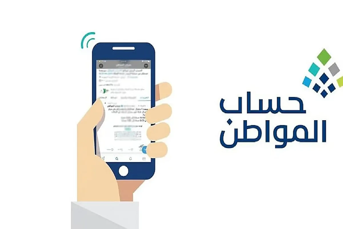 متى يُودع حساب المواطن في يوليو؟