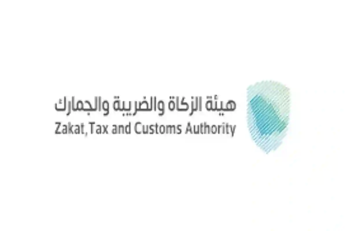 الزكاة والضريبة تكشف عن آلية إشعار المنشآت 