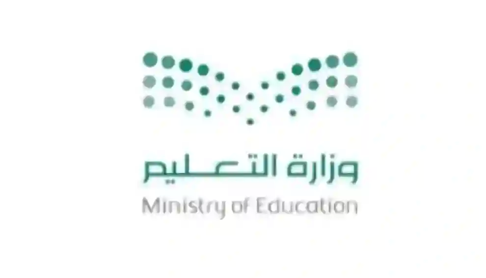 ابتعاث سعودي لدراسة الطب بالبحرين