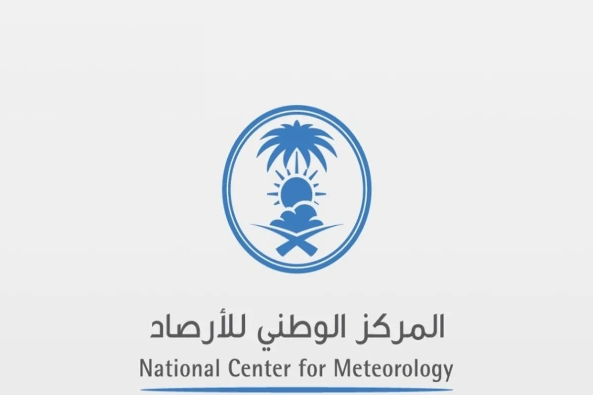 المركز الوطني للأرصاد 