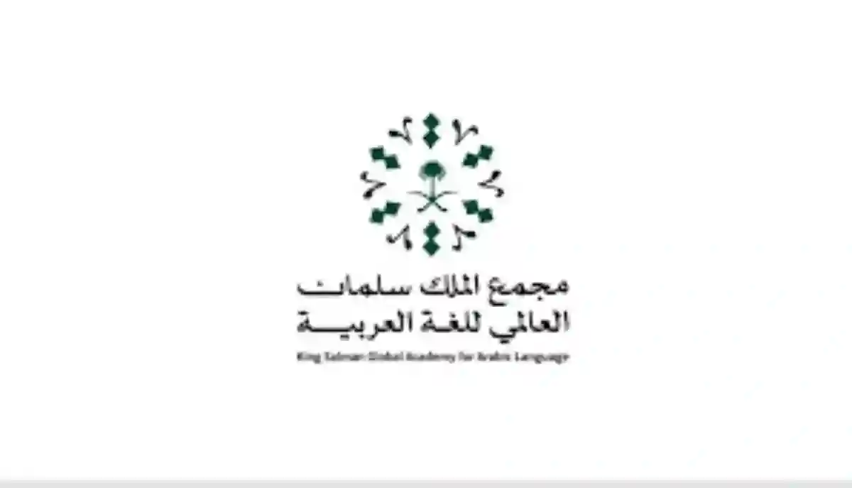 مجمع الملك سلمان