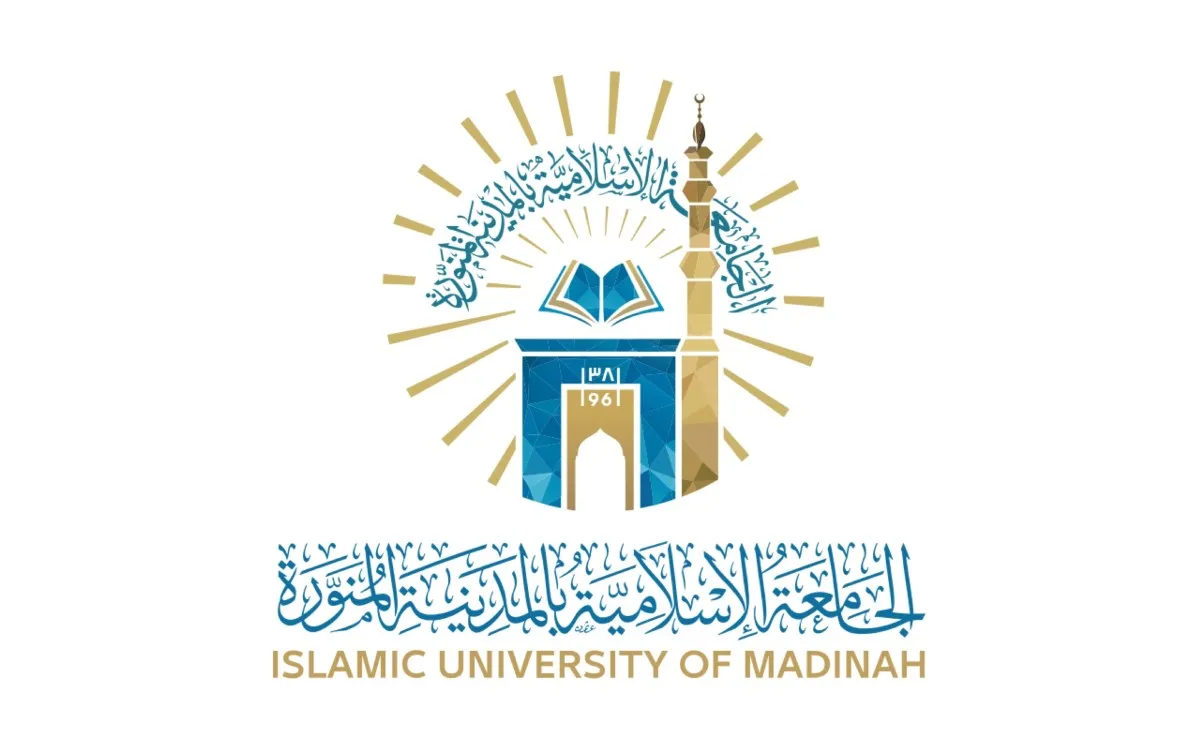 الجامعة الإسلامية