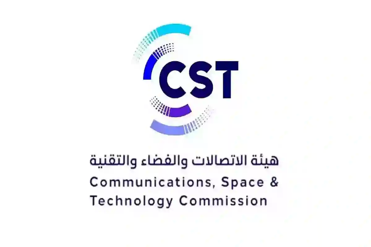 هيئة الاتصالات والفضاء والتقنية