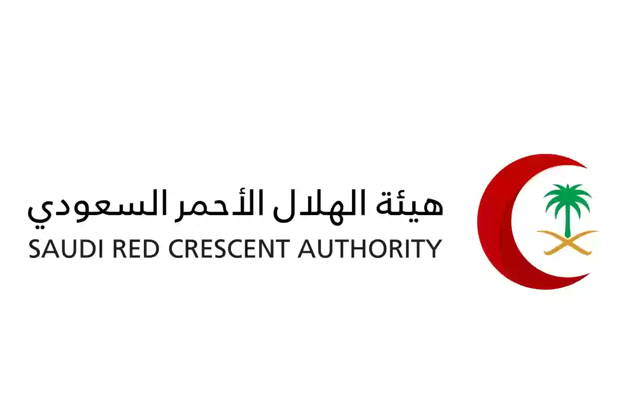 الهلال الأحمر السعودي يعلن عن وظائف متاحة
